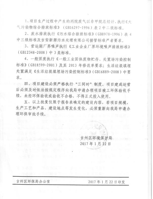 吉安市吉州氣體有限公司